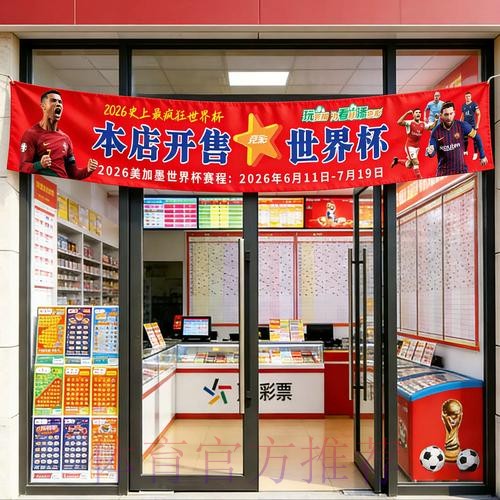 世界杯投注在线官方网站入口